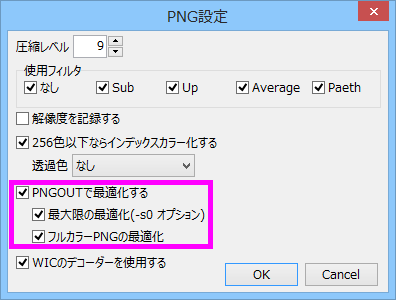 Ralpha PNG設定